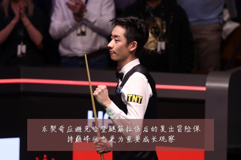 东契奇应避免哈登腿筋拉伤后的复出冒险保持巅峰状态更为重要成长观察